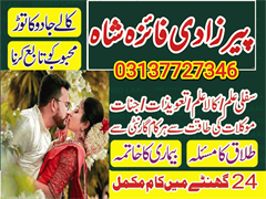 OFFICAL: Amil-Baba No #A2 Kala Jadu For Love.Marriage problem solution /Asli Amil Baba UK / Pandit Tantrik Baba In Karachi Lahore Pakistan Islamabad